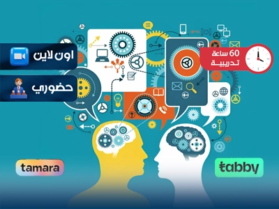 برنامج تدريبي في المهارات الأساسية في تحليل السلوك التطبيقي